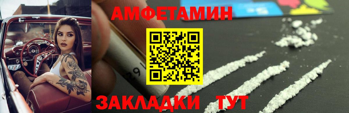 Амфетамин VHQ Саянск