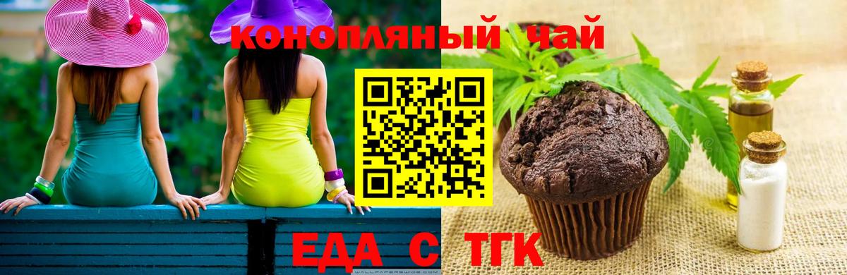 Canna-Cookies конопля  Вход с VPN  Саянск 