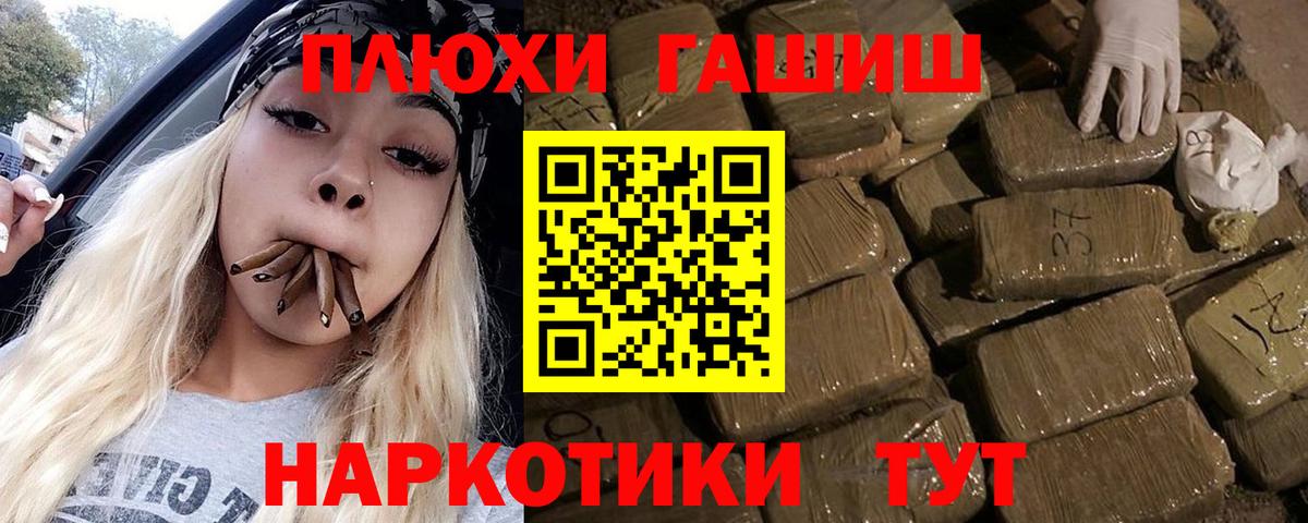 ГАШИШ ice o lator Саянск