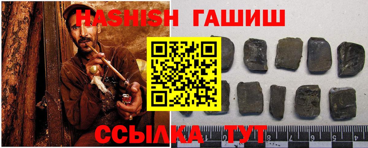 Саянск  ГАШ 40% ТГК  ГАШИШ гарик  Вход с VPN 