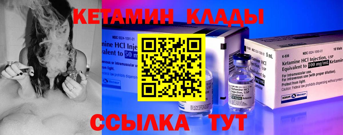 Кетамин ketamine  КЕТАМИН VHQ  Саянск  Вход с VPN 