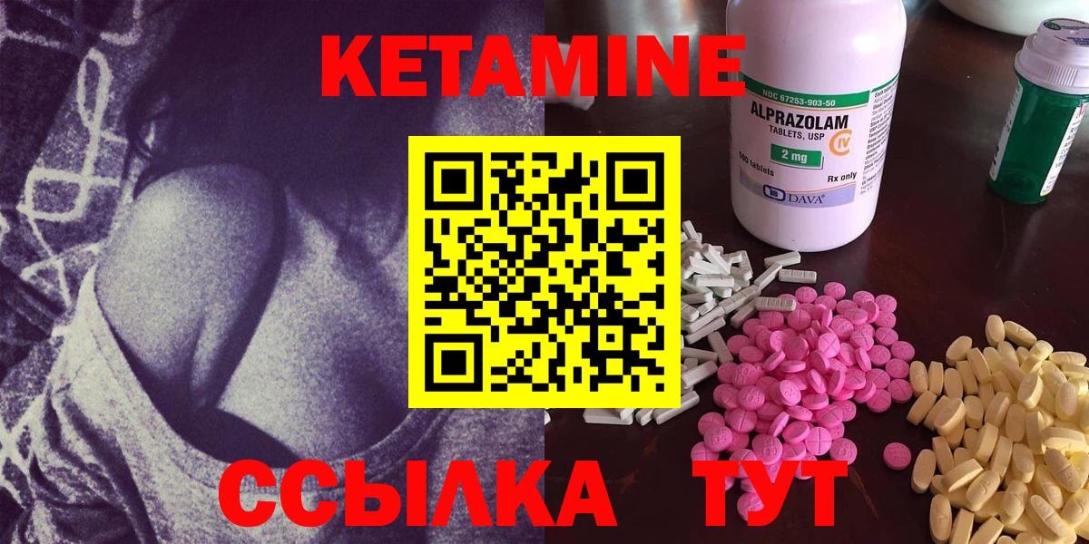 КЕТАМИН VHQ Саянск