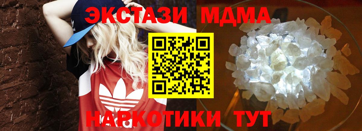 Саянск  МДМА  МДМА VHQ  Вход с VPN  MDMA кристаллы 