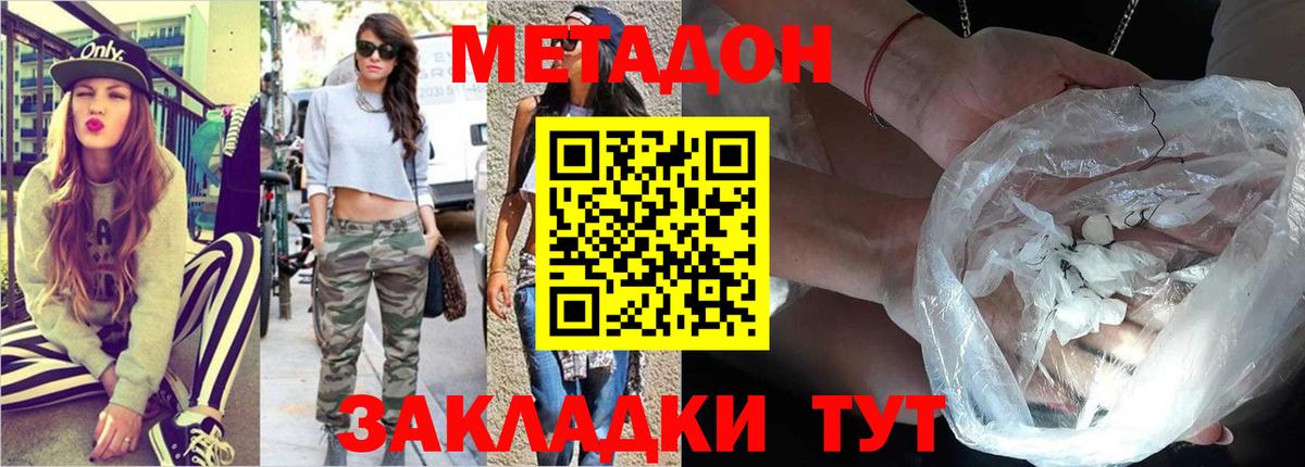 МЕТАДОН кристалл  Вход с VPN  блэк спрут рабочий сайт  Саянск 