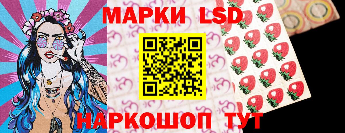 Марки 25I-NBOMe 1,8мг Саянск