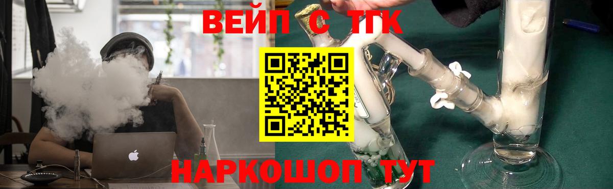 Дистиллят ТГК вейп Саянск