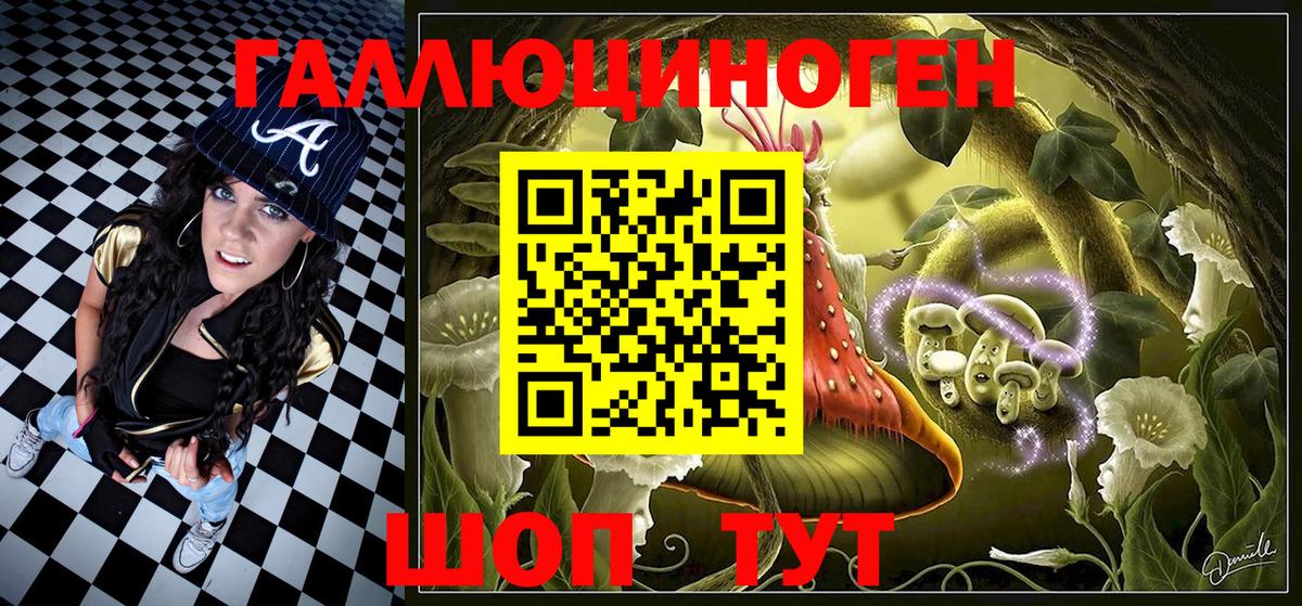 Галлюциногенные грибы Magic Shrooms Саянск