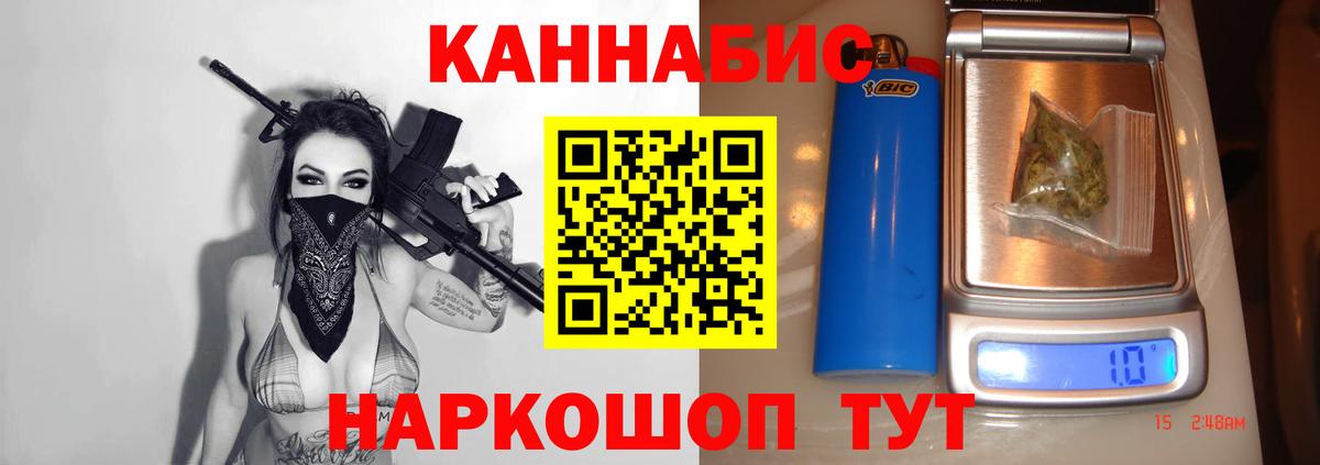 Каннабис конопля  Каннабис AK-47  Вход с VPN  Бошки марихуана Bruce Banner  Саянск 